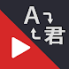 YouClicker - Androidアプリ