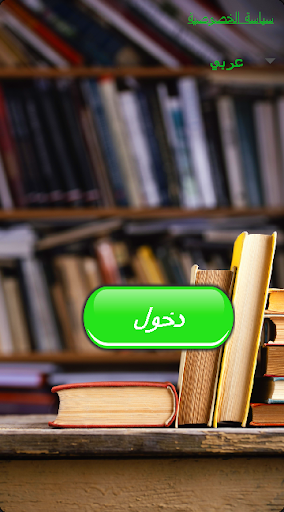 معاينة التطبيق
