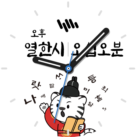 샘워치 두두 한국어문학과 screenshot 14