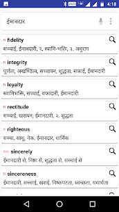 हिन्दी शब्दकोश 4