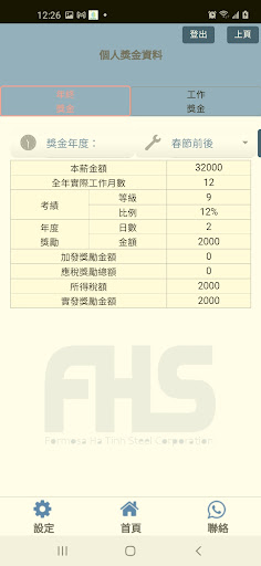FHS HRS Screen 3