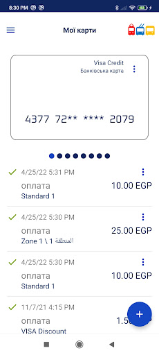 Android application SmartTicket City screenshort