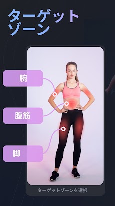 女性用筋肉トレーニング運動アプリ：女性用減量アプリのおすすめ画像4