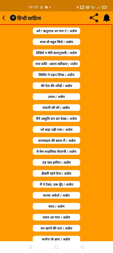 Hindi Sahitya: Read & Publish Screen 2