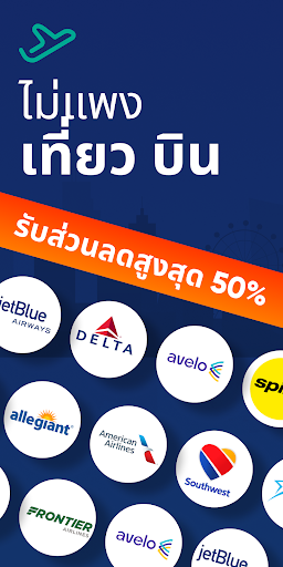 ตัวอย่างแอป