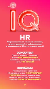 IQ HR