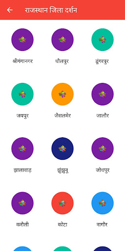 Utkarsh Rajasthan G.K. Screen 3