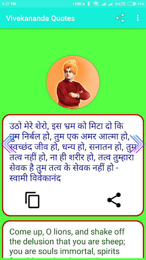 विवेकानंद उद्धरण - Vivekanand Screen 2