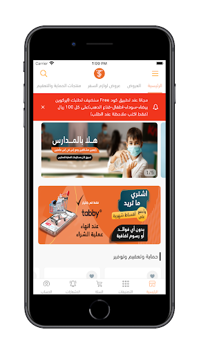 Android application STS Stores screenshort