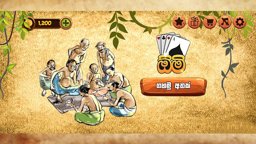 Omi game : The Sinhala Card Game screenshots 7