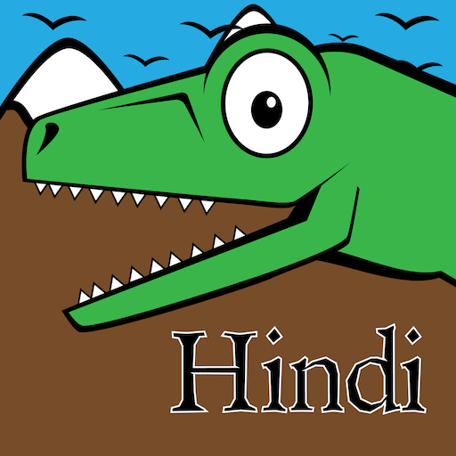Dino Articulation - Hindi
