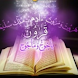Stories In The Quran - Androidアプリ