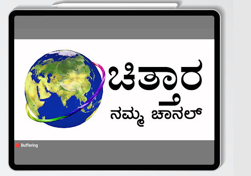 Chithaara Vaahini Screen 3