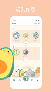 Avocation - 習慣追蹤器