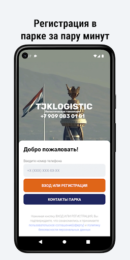 TJKLOGISTIC Screen 2