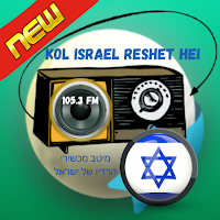 Kol Israel Reshet Hei  Best Israel Radiostations