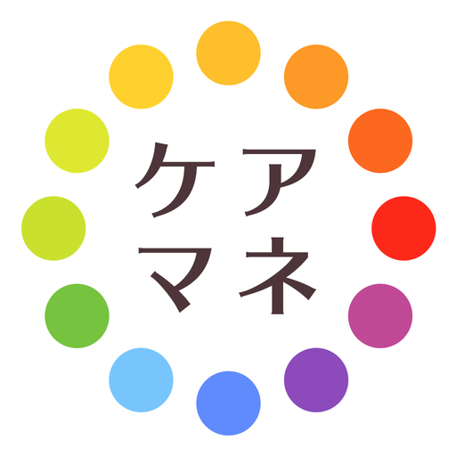 ケアマネ(ケアマネージャー)暗記カード+過去問解説付き