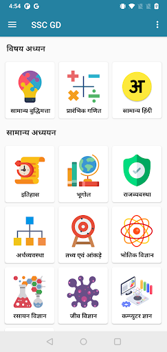 Android application SSC GD Constable Preparation screenshort