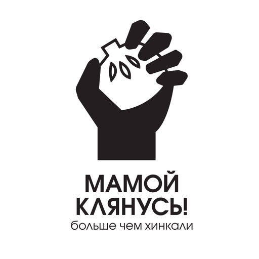 Мамой Клянусь! logo