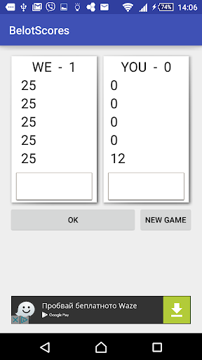 Android application Belot Scores screenshort