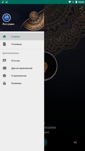 Йога радио Screen 3
