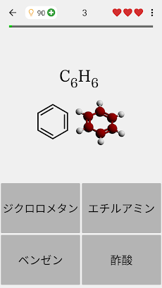 化学物質に関するクイズ : 有機化学と無機化学のおすすめ画像4