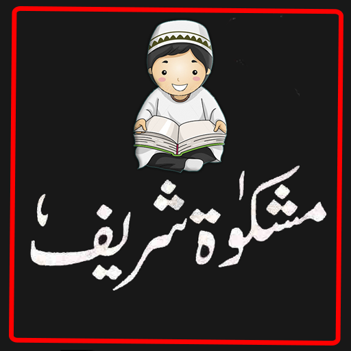 Mishkat Shareef Complete  Icon