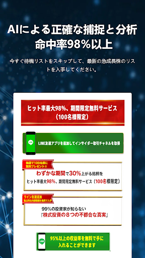 AI株価予測分析アシスタント_7