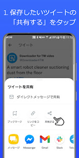 アプリのプレビュー