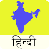 Indian Polity (Hindi Material) icon