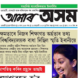 Amar Asom Assam news icon