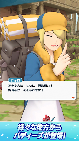 Game screenshot Pokémon Masters EX hack