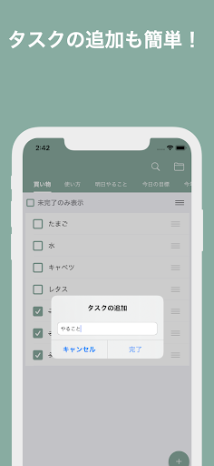 Todoリスト - シンプルTodoメモ　お仕事などに Screen 2