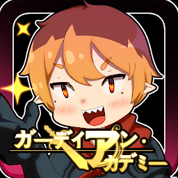 ガーディアン・アカデミー Mod Apk