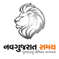 Gujarati News NavGujarat Samay