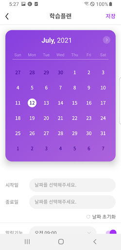 해커스 텝스 -TEPS 텝스 인강 텝스공부법 시험일정 screenshot 6
