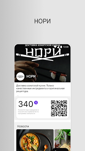Android application НОРИ screenshort