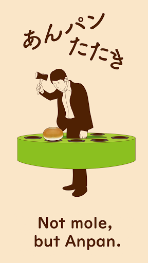 Android application Whac-A-Anpan screenshort