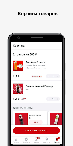 ПРИЧАЛ.cashback Screen 3