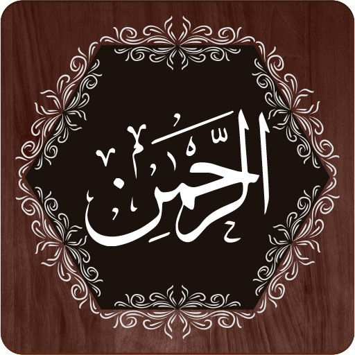 Surah Rahman 2.04 Icon
