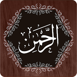 Symbolbild für Surah Rahman