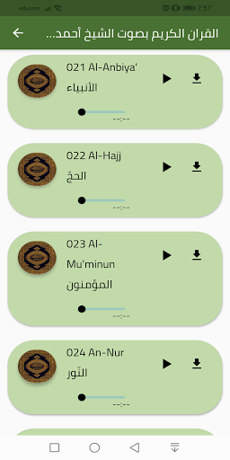 قران كريم بصوت أحمد العجمي Screen 2