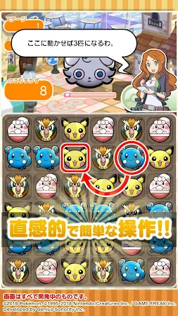 Game screenshot ポケとる スマホ版 apk download