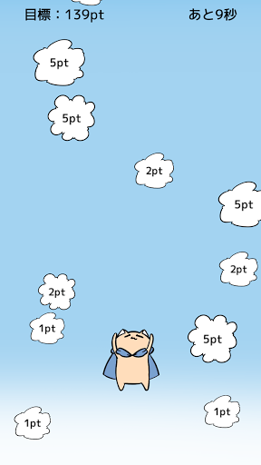 にゃんがみさま Screen 2