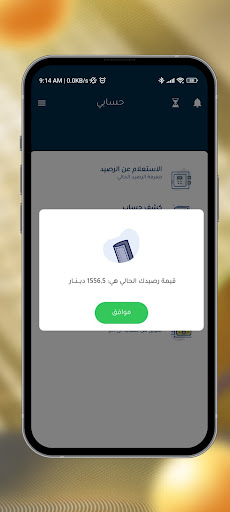 Sahara Mobile Screen 3