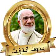 عمر عبد الكافي - دروس الإرشاد والوعظ