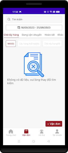 Allship Screen 3