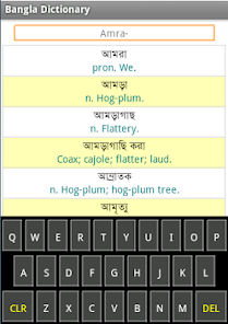 Bangla to English Dictionary  screenshots 1