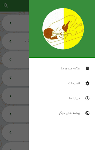 نماز - آشنایی با نماز Screen 2