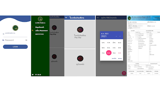 สลิปเงินเดือน บ.รักข์สยาม screenshot 7